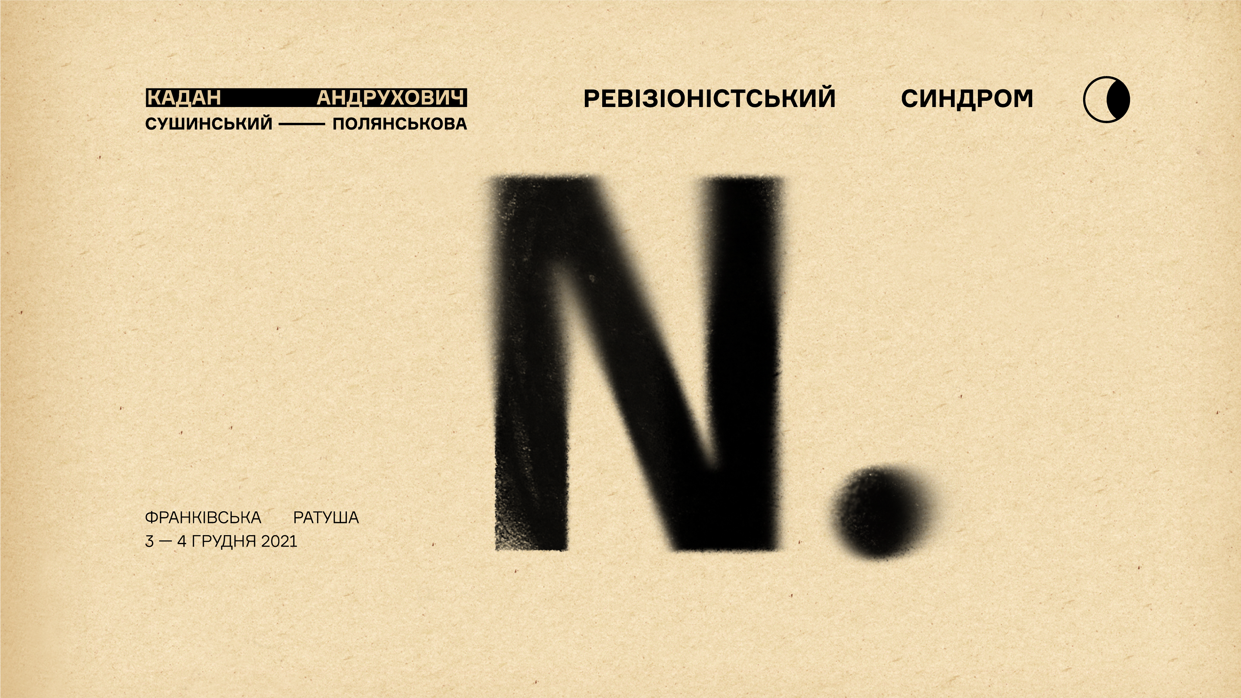 🤩 Нікіта Кадан та Юрій Андрухович працюють над першим спільним проєктом